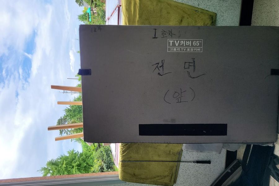 금정구 이사 진행 현장