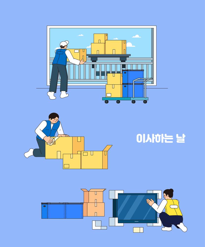 눌차동 포장이사 견적 안내